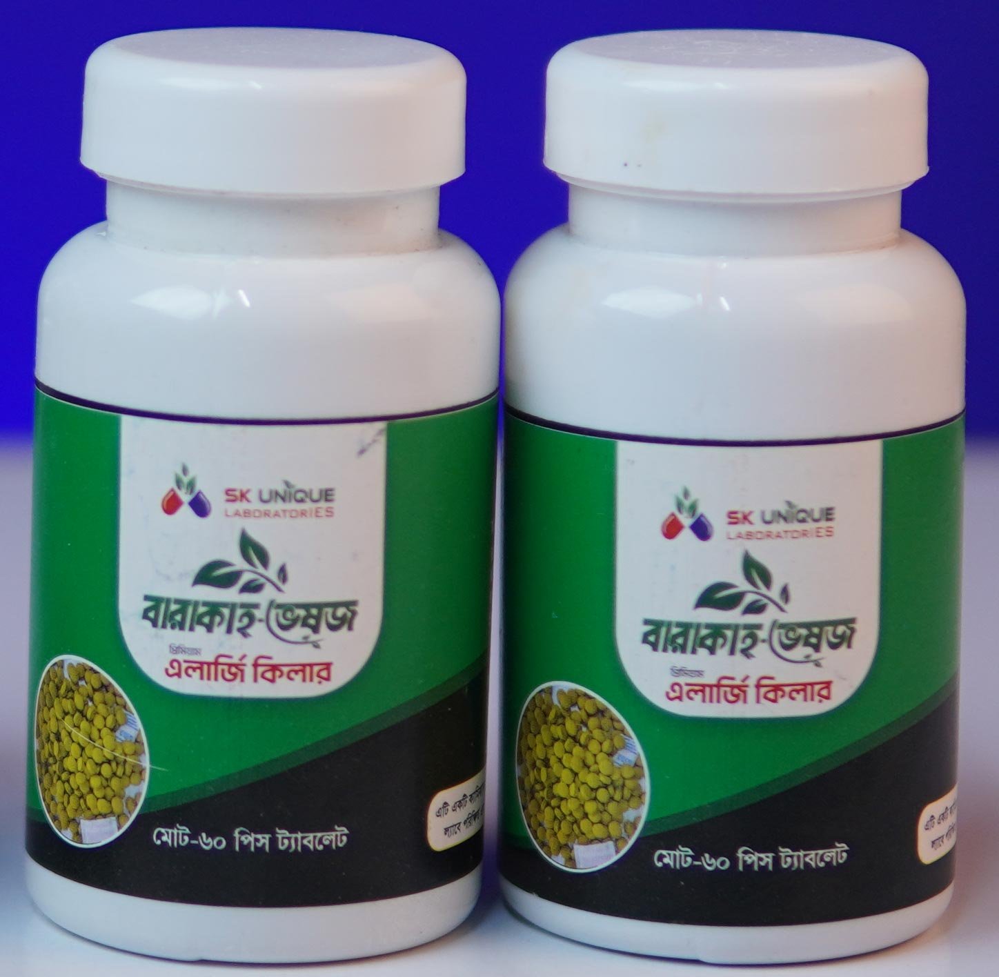 এলার্জি কিলার দুই ফাইল ফুল কোর্স